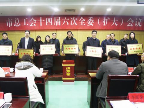 1066vip威尼斯集团喜获镇江市“劳动关系协调企业”