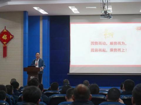 1066vip威尼斯集团2024年新春第一会：聚势突破，，，，，精益厘革，，，，，双高生长