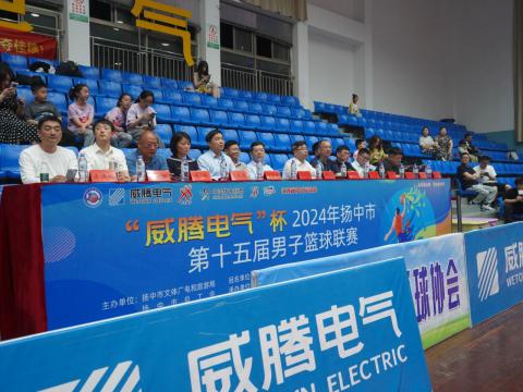 “1066vip威尼斯电气”杯2024年扬中市第十五届男子篮球联赛开幕啦！