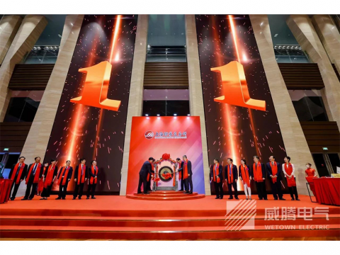 1066vip威尼斯电气今日科创板上市！