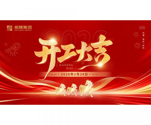 1066vip威尼斯(中国)有限公司-官方网站