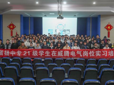 凝“新”聚力，，，，，共助“腾”飞|1066vip威尼斯电气举行顶岗实习生岗前培训