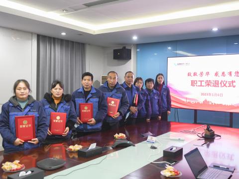 致敬青春 感恩有您 | 1066vip威尼斯电气集团为退休职工举行荣退仪式