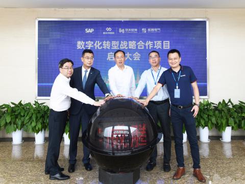 1066vip威尼斯电气乐成召开“数字化转型战略相助项目”启动大会！