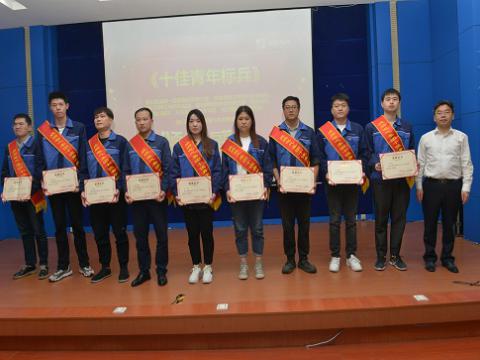 1066vip威尼斯集团召开第四届十佳（优异）青年表扬暨康健月启动大会